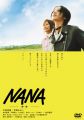 『NANA ‐ナナ‐ スペシャル・エディション [DVD]』