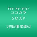 『Yes we are/ココカラ【初回限定盤A】』