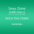 【早期購入特典あり】ROCK THA TOWN 初回限定盤A(DVD付)(スペシャルフォト(L版サイズ)付)
