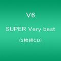 SUPER Very best(3枚組CD)