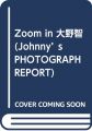 Zoom in 大野智 (Johnny’s PHOTOGRAPH REPORT)