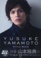 YUSUKE YAMAMOTO STYLE BOOK