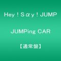 『JUMPing CAR 【通常盤】』