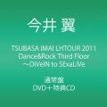 TSUBASA IMAI LHTOUR 2011 Dance&Rock Third Floor ～DiVeIN to SExaLiVe [DVD]