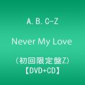 『Never My Love (初回限定盤Z:DVD CD)』