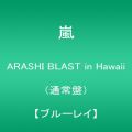 ARASHI BLAST in Hawaii(通常盤) [Blu-ray]