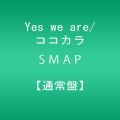 『Yes we are/ココカラ』