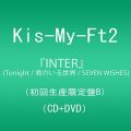 『INTER』(Tonight / 君のいる世界 / SEVEN WISHES) (DVD付)(初回生産限定盤B)