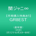 【早期購入特典あり】GR8EST(通常盤)(2CD)(オリジナルポスターB付)