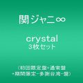 crystal 3枚セット (初回限定盤+通常盤+期間限定-多謝台湾-盤)