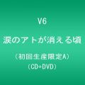 『涙のアトが消える頃  (CD DVD) (初回生産限定A)』