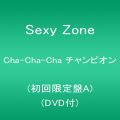 Cha-Cha-Cha チャンピオン(初回限定盤A)(DVD付)