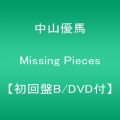 『Missing Pieces(初回盤B)(DVD付)』