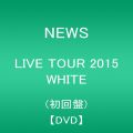 NEWS LIVE TOUR 2015 WHITE(初回盤) [DVD]