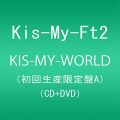 『KIS‐MY‐WORLD（初回生産限定盤A）（CD2枚 DVD）（LIVE CD盤）』