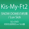 『SNOW DOMEの約束 / Luv Sick (Luv Sick盤) (初回生産限定)』