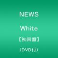『White 【初回盤】(DVD付)』
