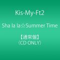 『Sha la la☆Summer Time(通常盤)』