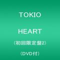『HEART(初回限定盤2)(DVD付)』