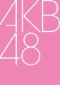 『第3回AKB48 紅白対抗歌合戦（Blu‐ray2枚組）』