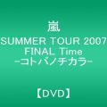 SUMMER TOUR 2007 FINAL Time-コトバノチカラ- [DVD]