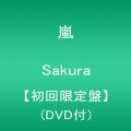 『Sakura 【初回限定盤】（DVD付）』
