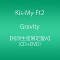『Gravity（CD DVD）（初回生産限定盤A）』