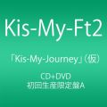 『Kis-My-Journey (CD DVD) (Type-A) (初回生産限定盤)』