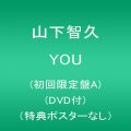 『YOU（初回限定盤A）（DVD付）（特典ポスターなし）』