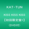 『KISS KISS KISS【初回限定盤1】（DVD付）』