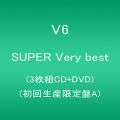 『SUPER Very best（3枚組CD＋DVD）（初回生産限定盤A）』