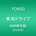 『東京ドライブ(初回限定盤)(DVD付)』