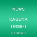 『KAGUYA【初回盤A】(CD DVD)』