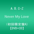『Never My Love (初回限定盤A:DVD CD)』