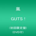 『GUTS！（初回限定盤）（DVD付）』