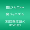 『関ジャニズム (初回限定盤A)(DVD付)』