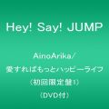 『AinoArika/愛すればもっとハッピーライフ(初回限定盤1)(DVD付)』