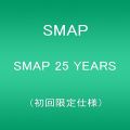 『SMAP 25 YEARS (初回限定仕様)』