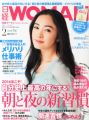 『日経 WOMAN（ウーマン）2014年 02月号 [雑誌]』