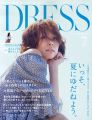 『DRESS（ドレス）2014年 07月号 [雑誌]』