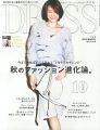 『DRESS（ドレス）2014年 10月号 [雑誌]』