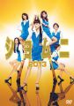 『ショムニ2013 DVD‐BOX』