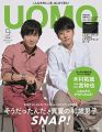 UOMO(ウオモ) 2018年 09 月号 [雑誌]