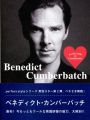 Benedict Cumberbatch―perfect style of Cumberbatch(ベネディクト・カンバーバッチ パーフェクト・スタイル・オブ・カンバーバッチ) (Mediapal Books)
