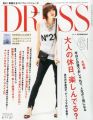 『DRESS（ドレス）2014年 06月号 [雑誌]』