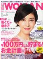 『日経 WOMAN （ウーマン）2014年 01月号 [雑誌]』