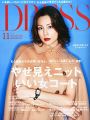 『DRESS（ドレス）2015年11月号[雑誌]』