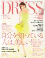 『DRESS（ドレス）2014年03月号[雑誌]』