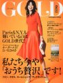 『GOLD (ゴールド) 2014年 02月号 [雑誌]』
