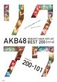 『AKB48 リクエストアワーセットリストベスト200 2014 （200～101ver．） スペシャルBlu‐ray BOX （Blu‐ray Disc5枚組）』